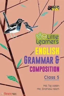 Akkharpatra Little Learner's English Grammar and Composition - Class 5 (Paperback)
