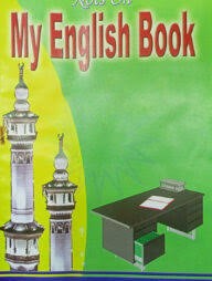 মাই ফার্স্ট ইংলিশ রিডার - ক্লাস ২ by ইসলামিয়া কুতুবখানা (সম্পাদক)