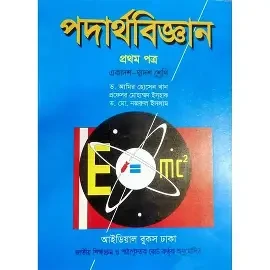 Physics-1st Part (For Class XI-XII) (Paperback)