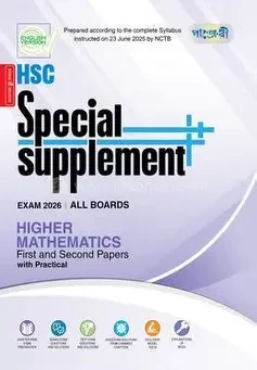 Panjeree English Second Paper Special Supplement (HSC 2026) (Paperback)