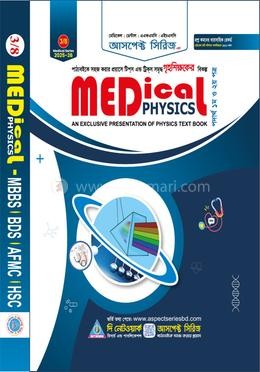 আসপেক্ট মেডিকেল ফিজিক্স (পেপারব্যাক)