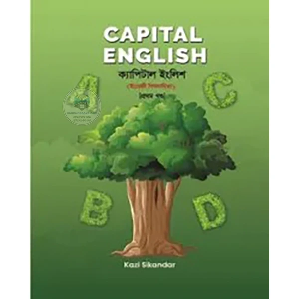 FM's Golden English :ক্যাপিটাল ইংলিশ - দ্বিতীয় খণ্ড 1st Published, 2024 Research Oriented English Progressive Course For Class-one (Series-4) English of Level-1, Grade-1 by Principal Mohammed Feroz Mu