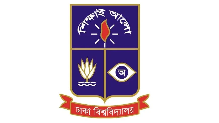 ঢাবি ভর্তি প্রস্তুতি