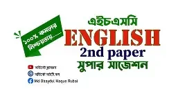 শিওর এ প্লাস (পেপারব্যাক)