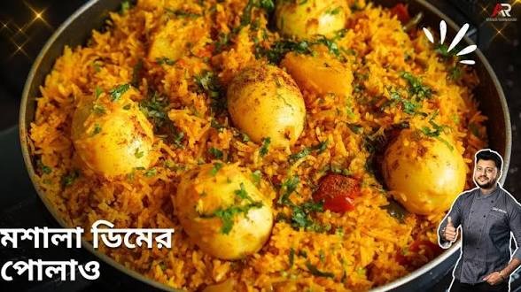 ডিম পোলাও ফুল