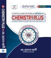 কেমিস্ট্রি প্লাস ১ম ও ২য় পত্র