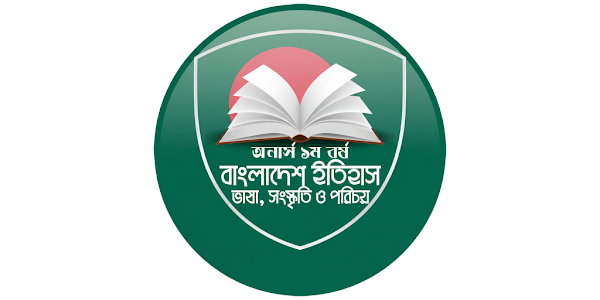 এইচএসসি : তথ্য ও যোগাযোগ প্রযুক্তি