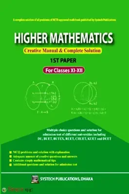 Higher Mathematics - 1st Paper (Paperback)