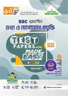 তথ্য ও যোগাযোগ প্রযুক্তি ব্যবহারিকসহ নবম-দশম শ্রেণি - এসএসসি ২০২৭ (পেপারব্যাক)